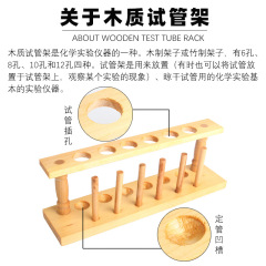 Wooden 6-hole 8-hole 10-hole, Wood-made hole diameter test tube rack, Chemical test tube rack, Laboratory instruments and consumables