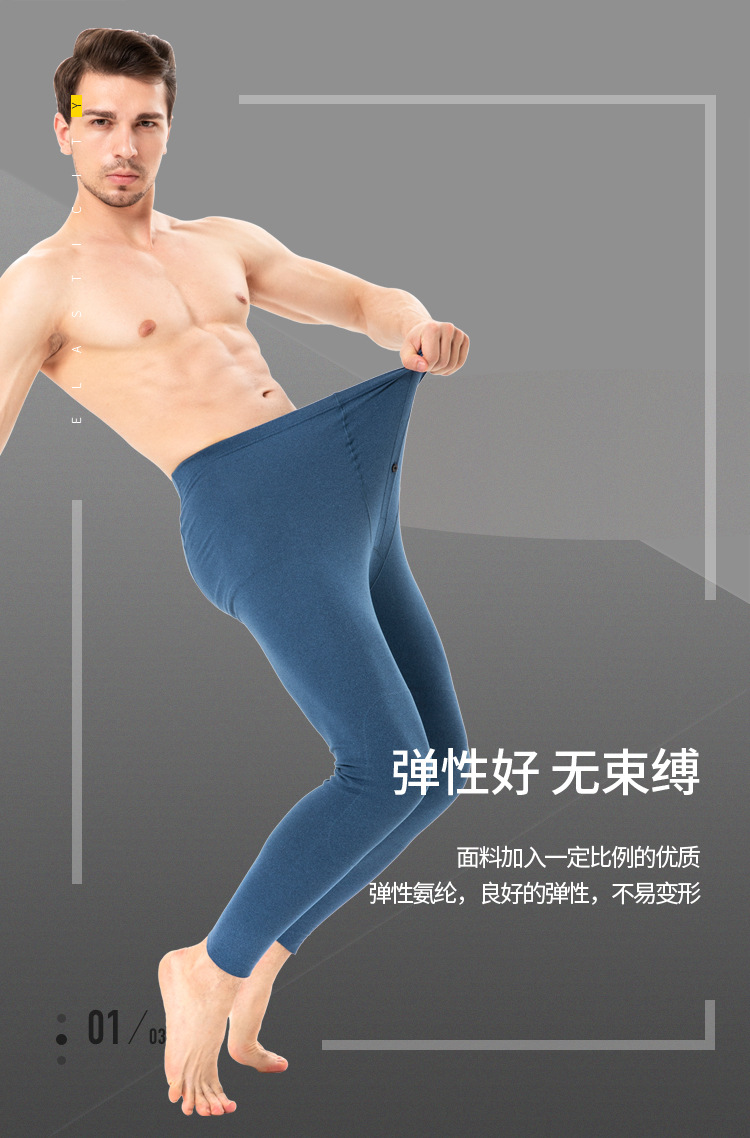 8150护膝阳离子男裤_04