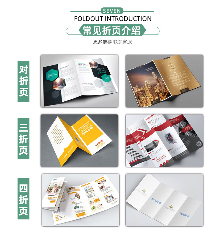 宣传单详情页_07
