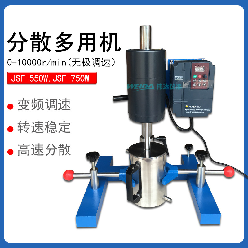 上海普申PS2811  JSF550搅拌砂磨分散多用机 变频分散机  JSF750