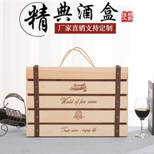 红酒木盒六只装木箱六支礼盒葡萄酒木制包装盒礼品盒定做白酒木盒