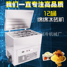 绵绵冰砖机 绵绵冰砖机品牌 图片 价格 绵绵冰砖机批发 阿里巴巴