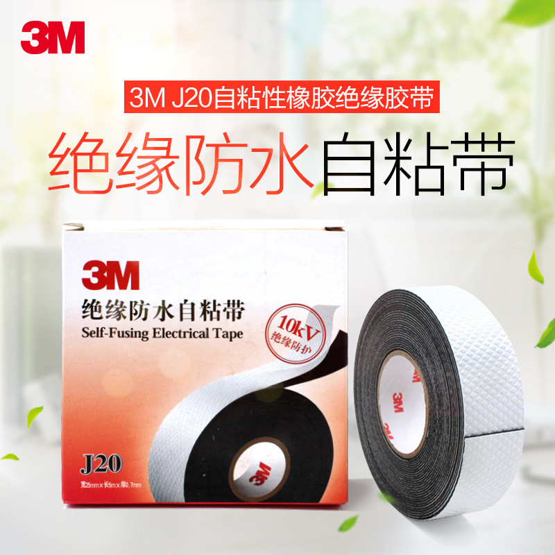Cable de comunicación 3MJ20 autoadhesivo impermeable aislamiento cinta eléctrica protección de sellado de goma 10KV cinta eléctrica de alta tensión