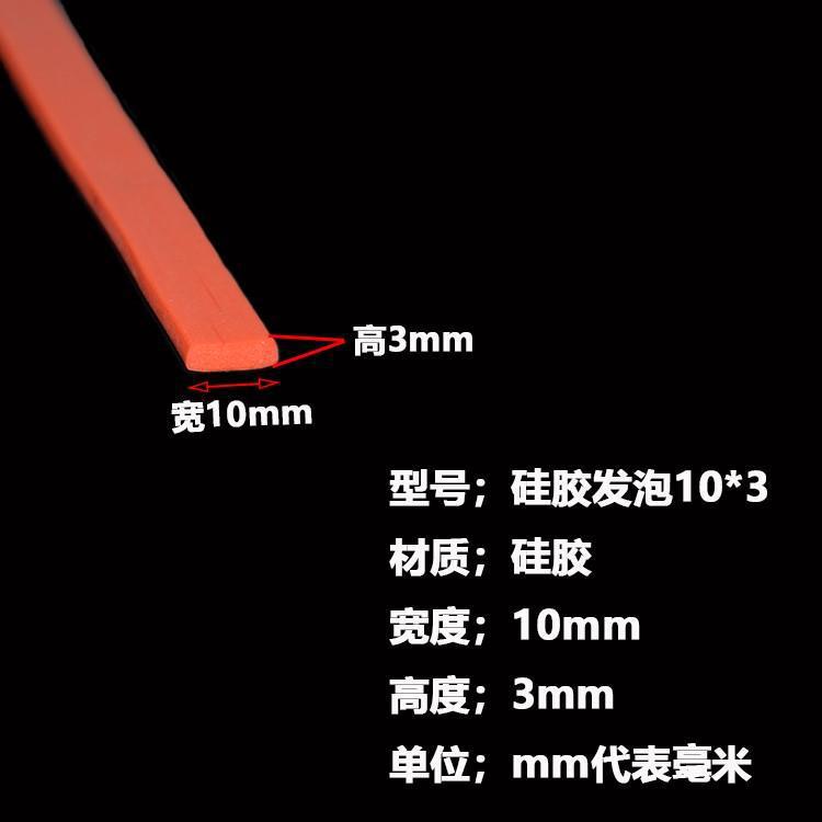 硅胶发泡条白色耐压耐高温密封条海绵条 硅胶条填缝条防滑防