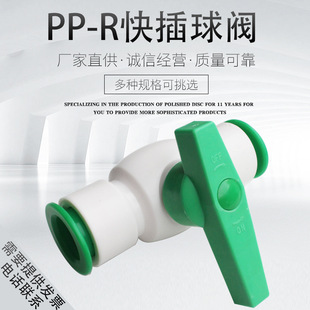 pprˮ�ܿ��ٽ��^ppr��ӿ�����y�����ֱ��ʽ��ֹ�y��C���弴��