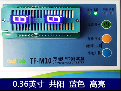 ARK方舟 SM610361B 蓝色数码显示0.36英寸共阳一位led数码管