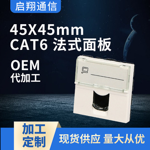 �W�j���ģ�K 45X45MM CAT6 ��ʽ��� �W�j��ϢС��� ����ă�
