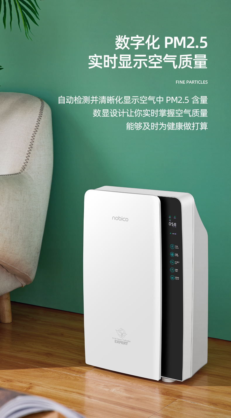 诺比克净化器-定稿_03.jpg