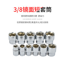 汽修3/8短套筒头中飞外六角套筒工具套管头子汽修8 10 14 22mm