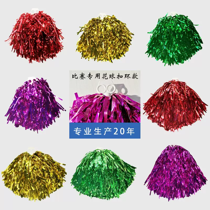 啦啦操花球手摇花广场舞健美操加油助威啦啦花扣环宽条