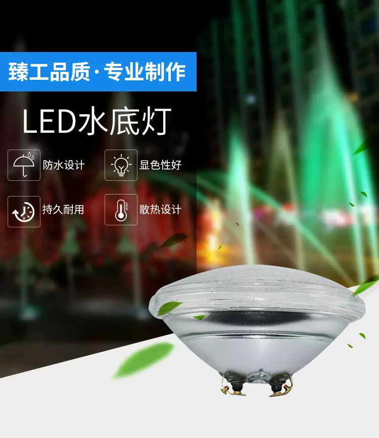 供应外贸par56泳池灯玻璃款水池灯杯IP68七彩遥控水下灯led水底灯