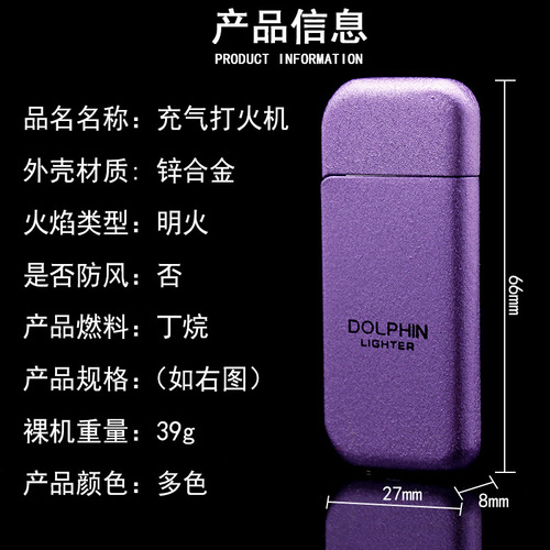 HY076 collection portable inflatable metal lighter open flame personality candy paint wrinkle paint electroplating color plating