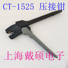 美国 PANDUIT 泛达 CT-1525 压线钳 用于PAN系列产品
