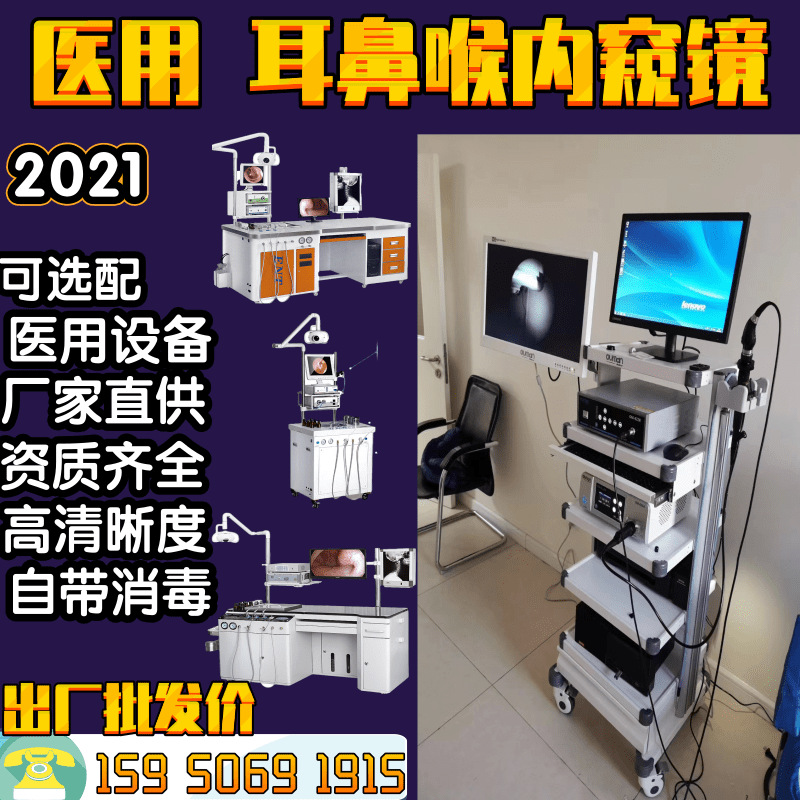 domestic medical ENT comprehensive treatment Otolaryngology inspect Console comprehensive Diagnosis and treatment table workbench