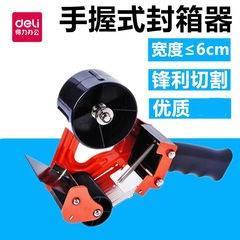 Powerful 800 handheld effortless box sealing machine, large size box sealing machine suitable for packing width of 6 cm