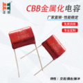 CBB81电容器2000V683J P=20 5%高压大电流聚丙烯膜电容生产厂家