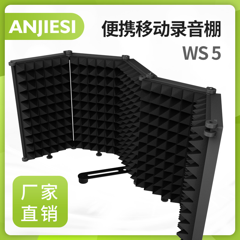 Five-door microphone soundproof screen