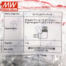 台湾明纬开关电源DC PLUG-P1J-P1JR  适配器转接头 搭配使用