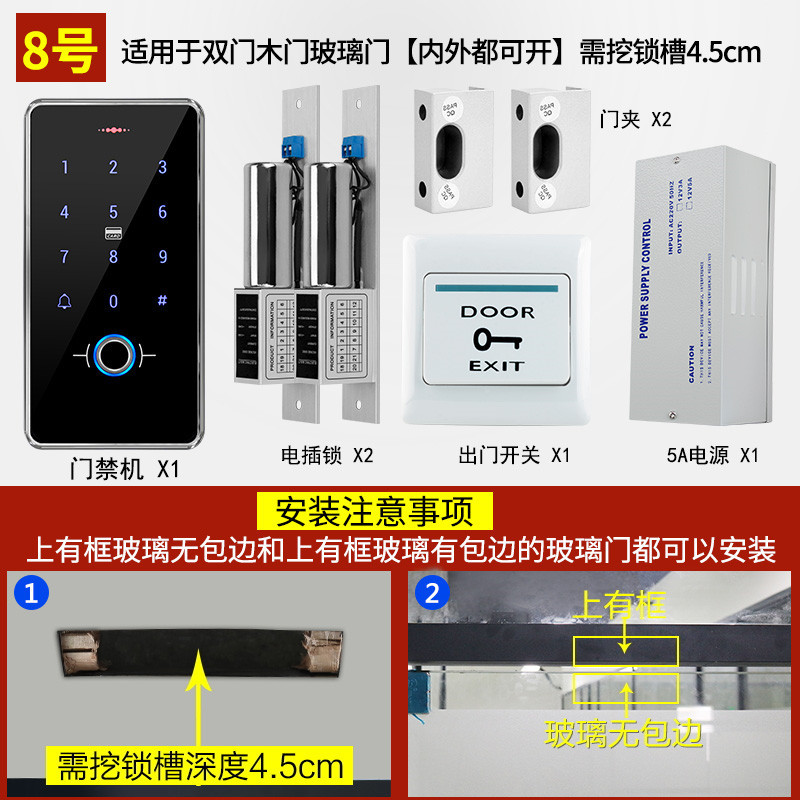 No. 8 double open glass door (both inside and outside can be opened)