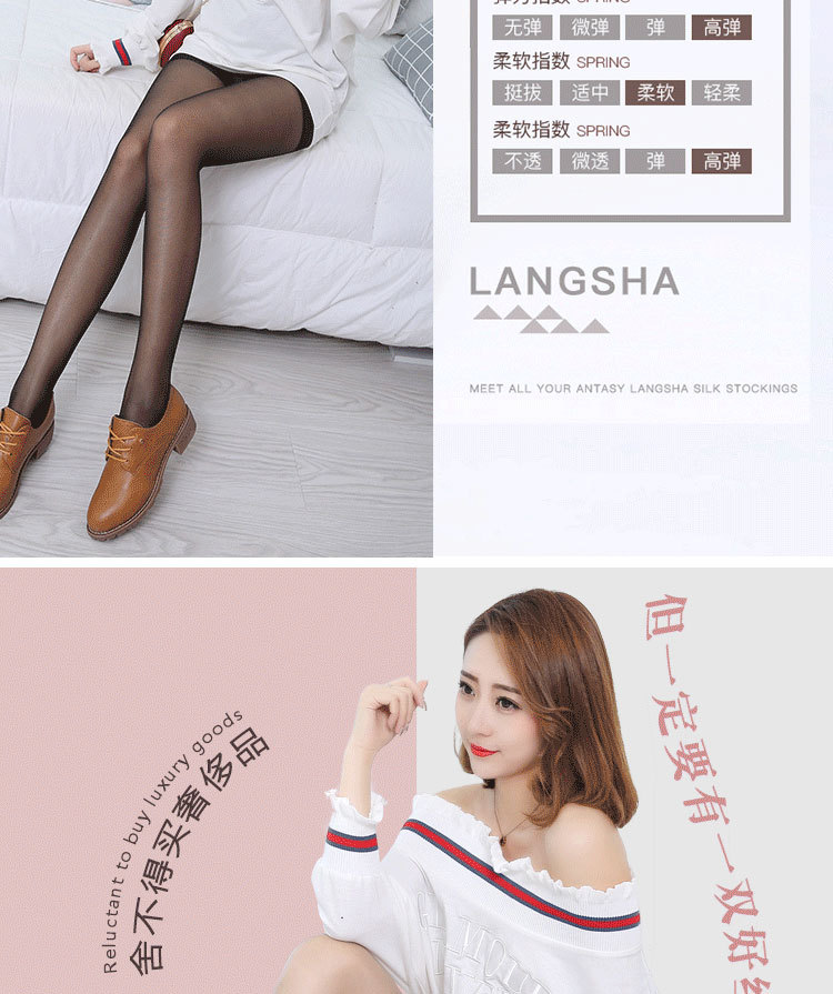 浪莎超薄丝袜_04