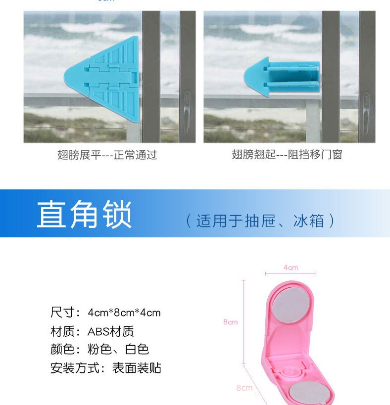 安全锁详情-1_08