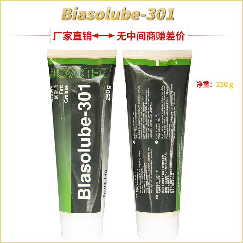 夏米尔慢走丝润滑脂Blasolube-301 100447470 重250g慢走丝润滑油