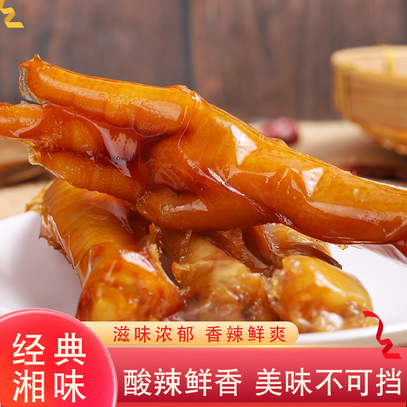老坛鸡爪35g卤鸡爪独立包装2个卤味熟食凤爪  办公室休闲零食批发