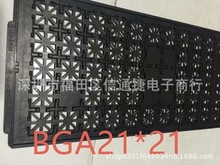 IC托盘 IC料盘 IC芯片料盘 防静电耐高温IC盘 BGA21*21 IC TRAY