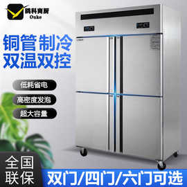 四门冰箱商用冷藏工作台保鲜冷冻操作台六开门厨房立式冰柜大容量