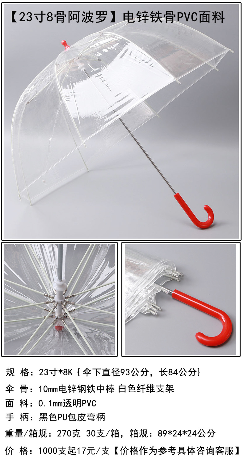 23寸电锌阿波罗PVC