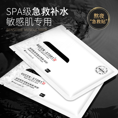 女王传奇玻尿酸原液蚕丝面膜 女补水保湿提拉抗初老敏感肌盒装|ru