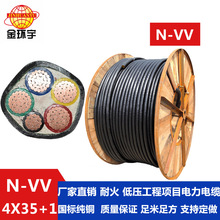 �����ͻ���|���l�̽�h��늾���|N-VV 4*35+1*16�~о��|