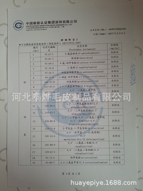 质检报告4.jpg