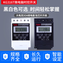 电源定时器KG316T微电脑时控开关路灯时间控制器220V厂家直供