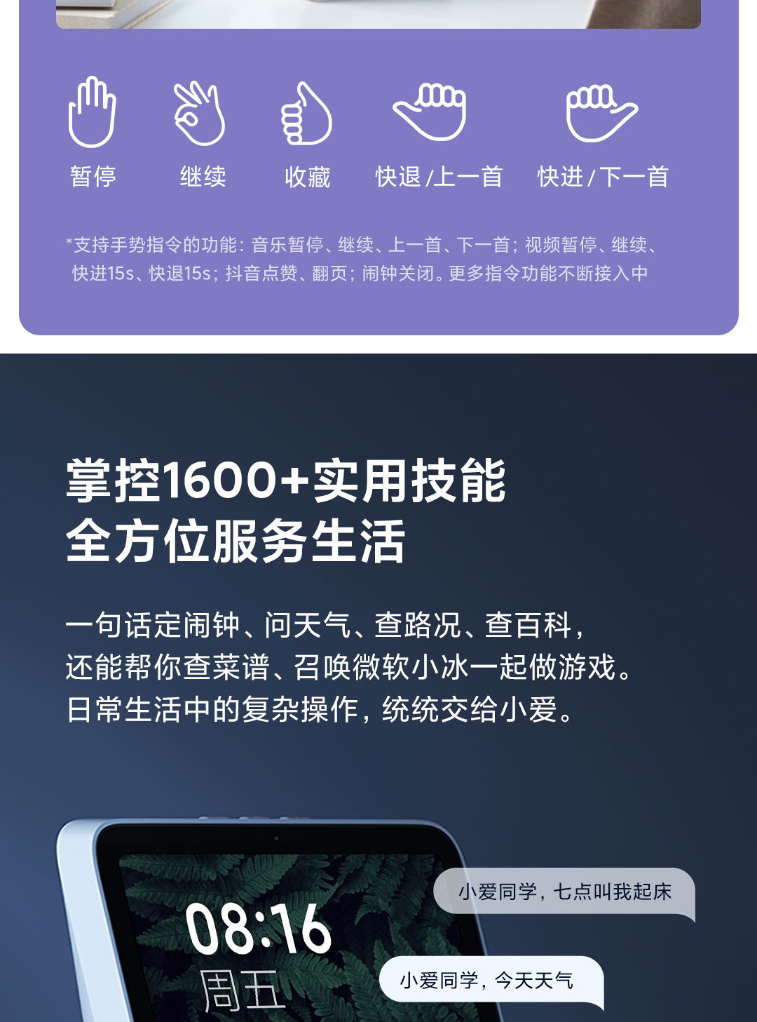 Suitable For Redmi Xiaoai Smart Touch Screen Speaker 8-inch Audio Speaker 8-inch Speaker