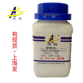 现货 草酸钠 化学试剂分析纯AR500克 瓶装 品质保证 62-76-0