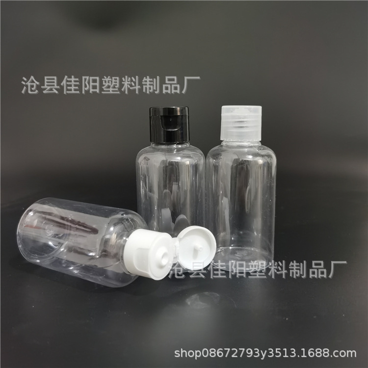 厂家现货 75ml透明塑料瓶 液体水剂乳液乳液粉末分装瓶 PET翻盖瓶