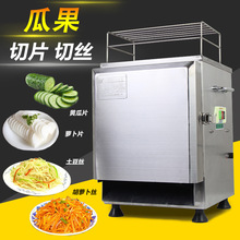 多功能小型切菜机 商用自动果蔬切片机 不锈钢土豆切片切丝机