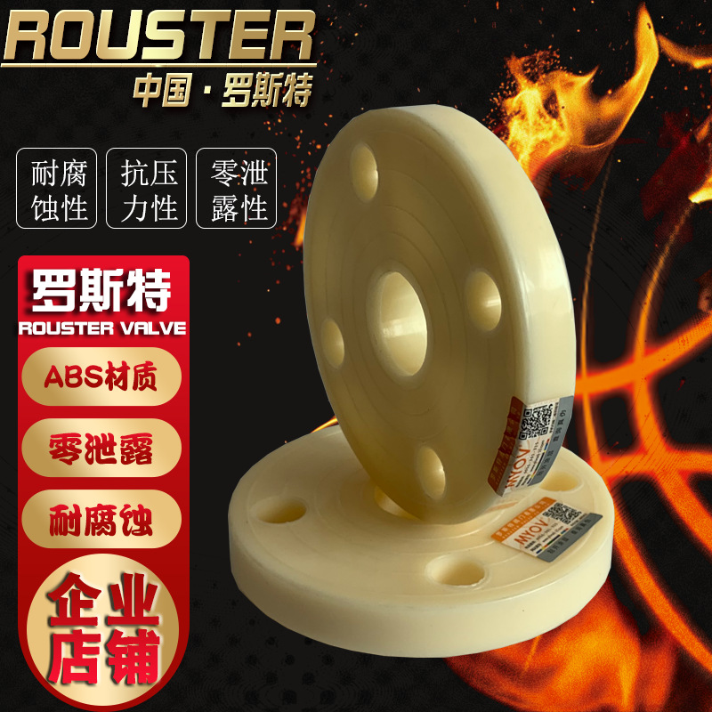 ABS法兰塑料承插法兰米黄色给水用塑料法兰ABS塑料法兰PN10法兰|ms