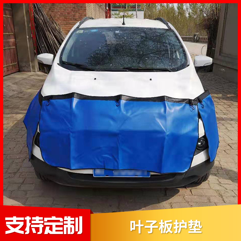 厂家批发汽车维修叶子板防护垫 汽车叶子板护垫三件套 量大从优