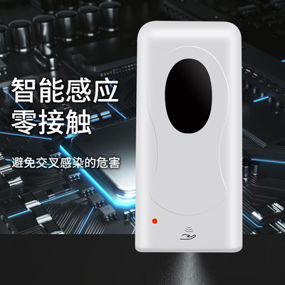 出口酒精消毒喷雾器壁挂可免打孔自动感应式消毒净手器手部消毒机|ru