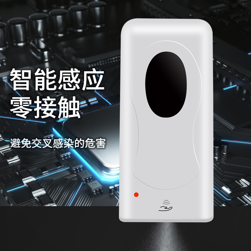 出口酒精消毒喷雾器壁挂可免打孔自动感应式消毒净手器手部消毒机|ru