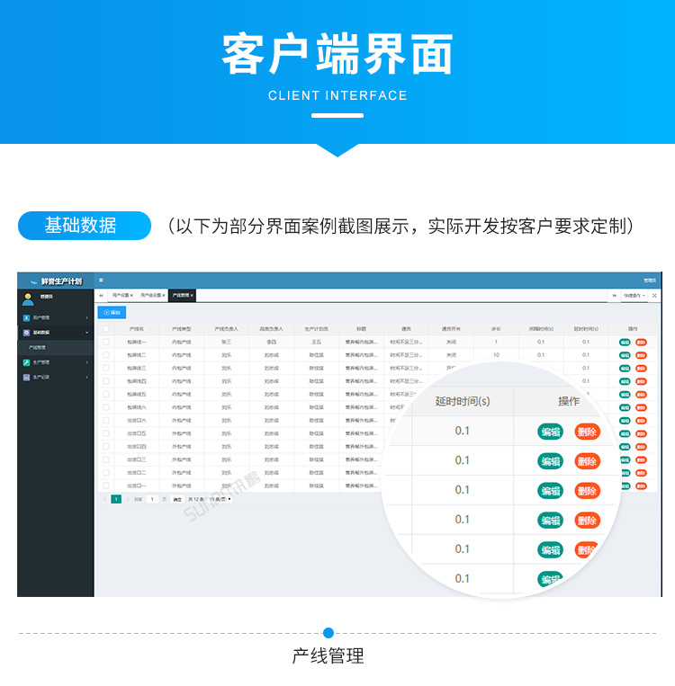 E-软件界面展示_01.png
