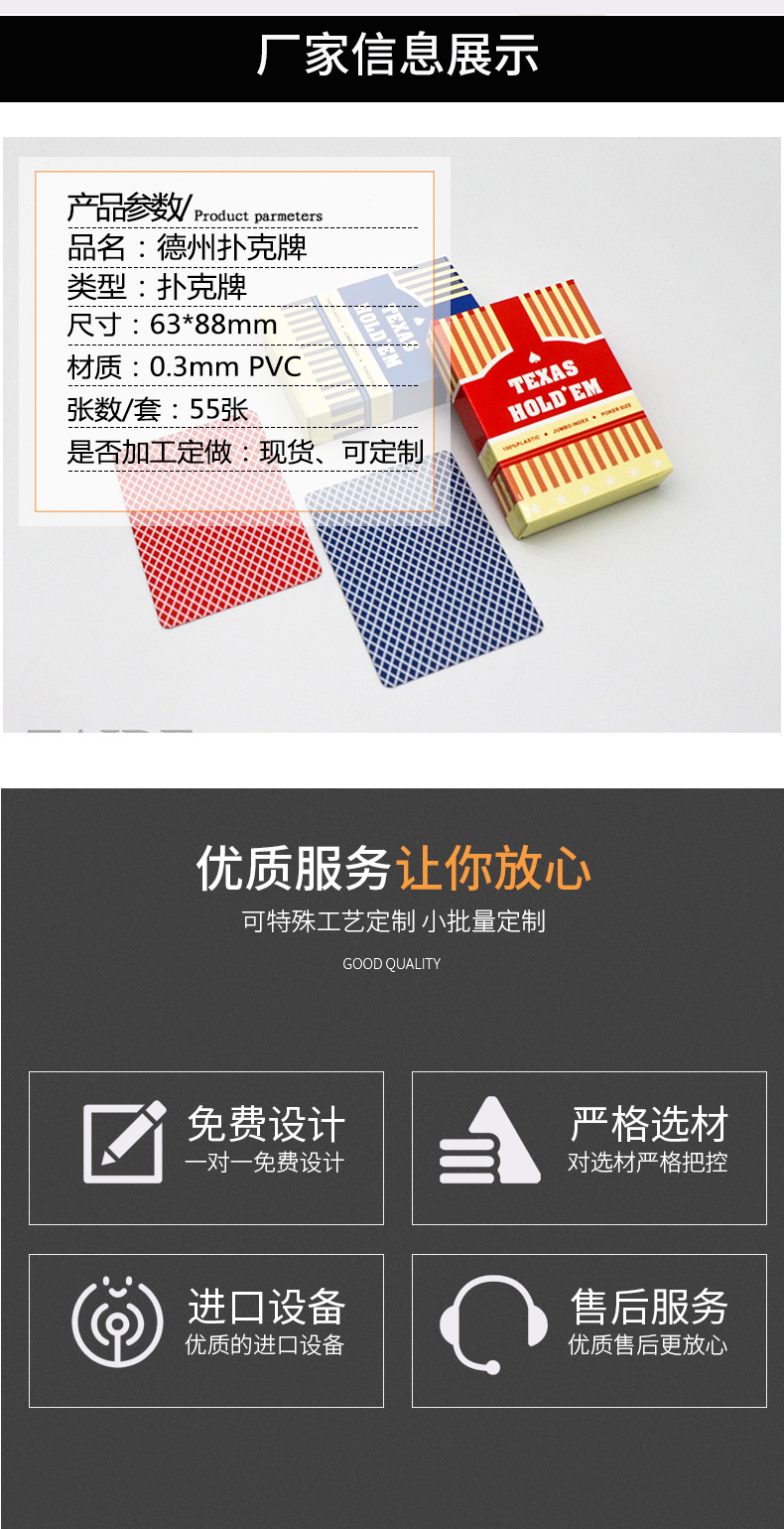 扑克牌详情页-_04