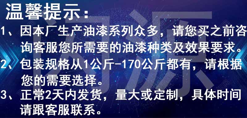 新奇特 廠家供琺瑯油漆冰花漆藝術玻璃彩繪漆玄關屏風裝飾玻璃材料涂料 露天拍賣 新奇特 廠家供琺瑯油漆冰花漆藝術玻璃彩繪漆玄關屏風裝飾玻璃材料涂料 露天拍賣