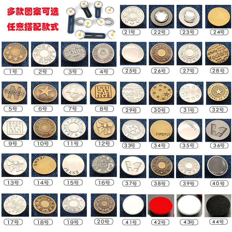 免缝纽扣伸缩式扩腰可拆卸钮扣 腰部延长扣牛仔裤扣子调节扣