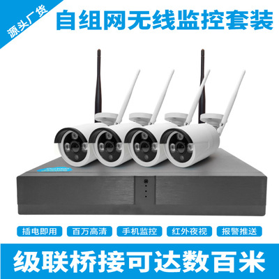 4路 无线监控套装集成防护器户外高清夜视wifi网络摄像头WiFi KIT|ru