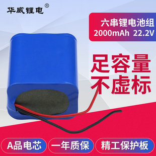 ����22.2V18650�늳ؽM2000mah ̫��ܟ�����C��ݙC�늳�