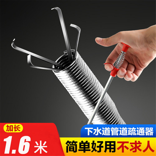 Sewer pipe unblocker toilet blockage household toilet unblocker four-claw sewer unblocker tool