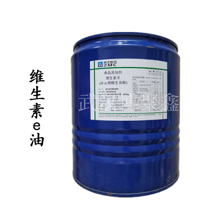 维生素e油 食品级、化妆品  VE油 维生素e